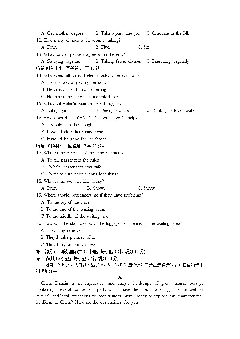 2021-2022学年吉林省长春市十一高中高二上学期第二学程考试英语试题含答案02