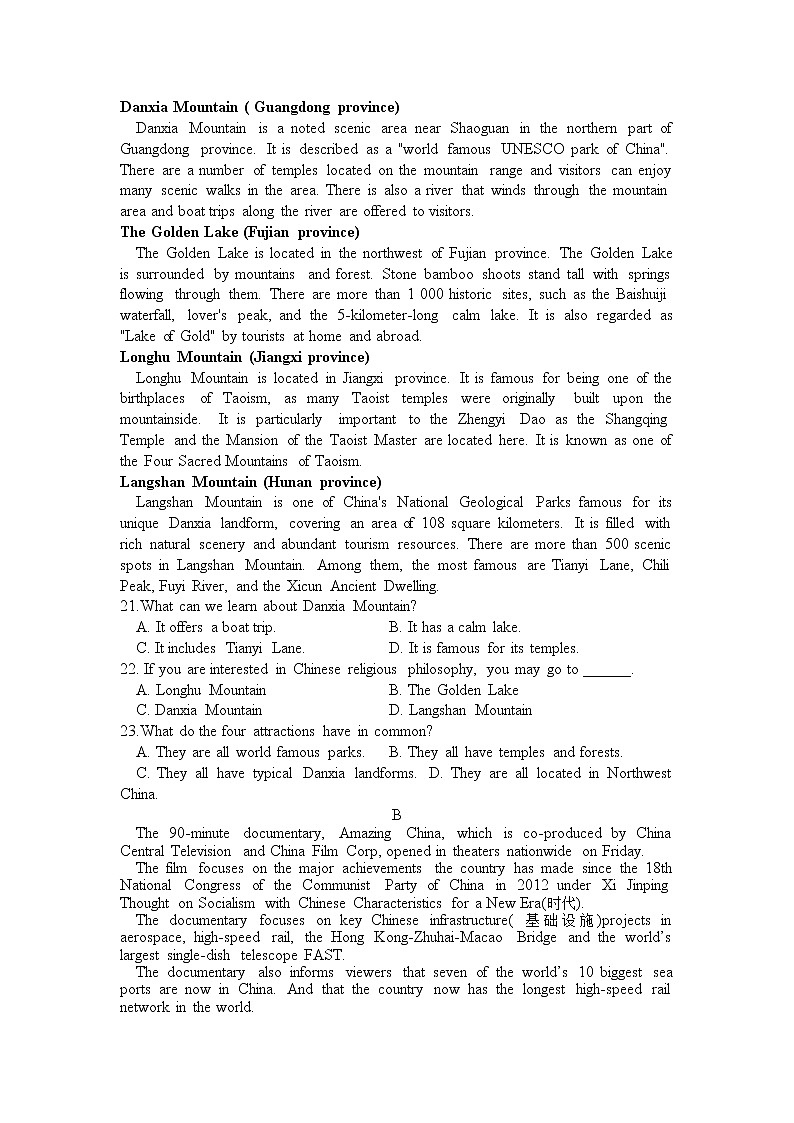 2021-2022学年吉林省长春市十一高中高二上学期第二学程考试英语试题含答案03