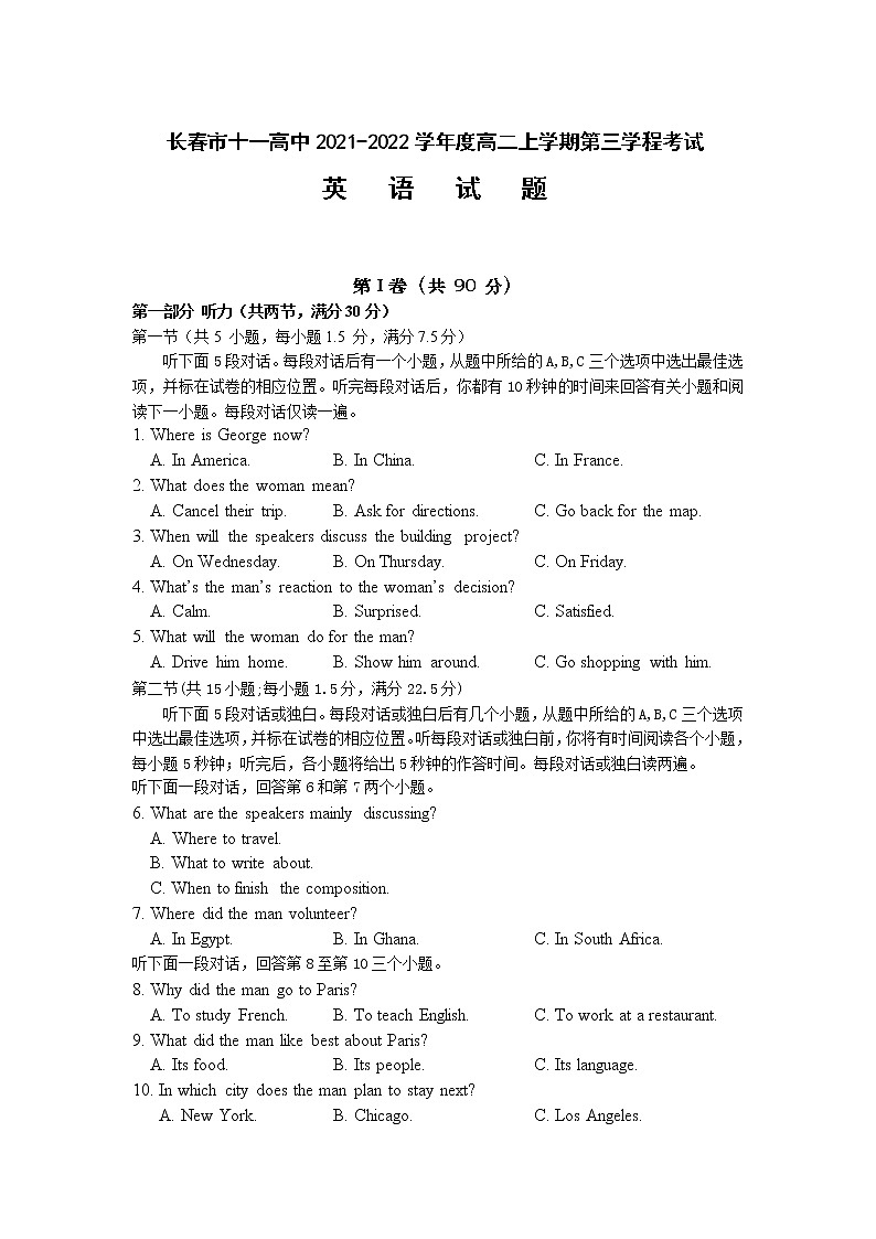 2021-2022学年吉林省长春市十一高中高二第三学程考试英语试题解析版01