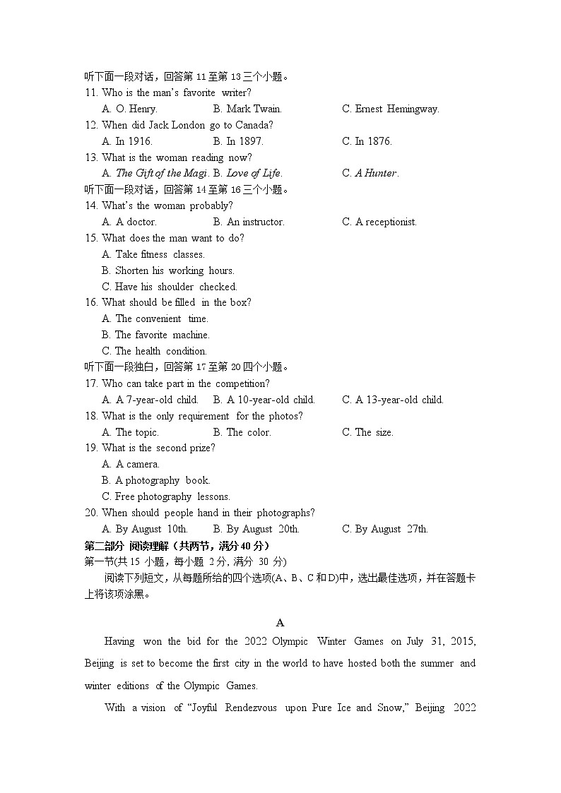 2021-2022学年吉林省长春市十一高中高二第三学程考试英语试题解析版02