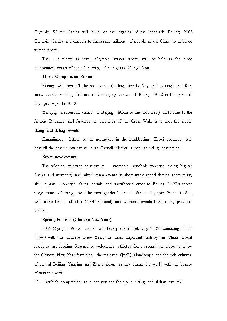 2021-2022学年吉林省长春市十一高中高二第三学程考试英语试题解析版03