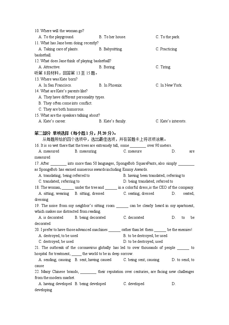 2021-2022学年广东省深圳实验学校高二上学期第二阶段考试英语试卷含答案02