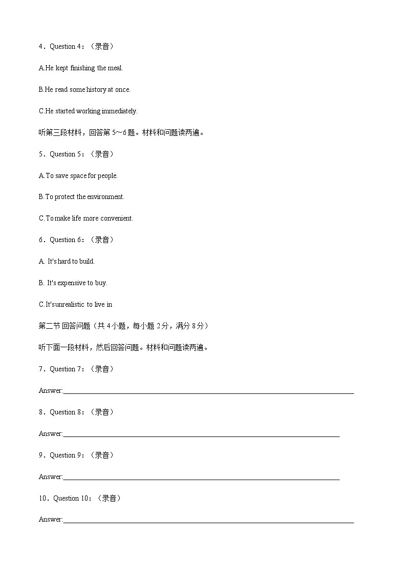 2021-2022学年广东省十五校联盟高二下学期3月第一次联考英语试题含答案+听力02