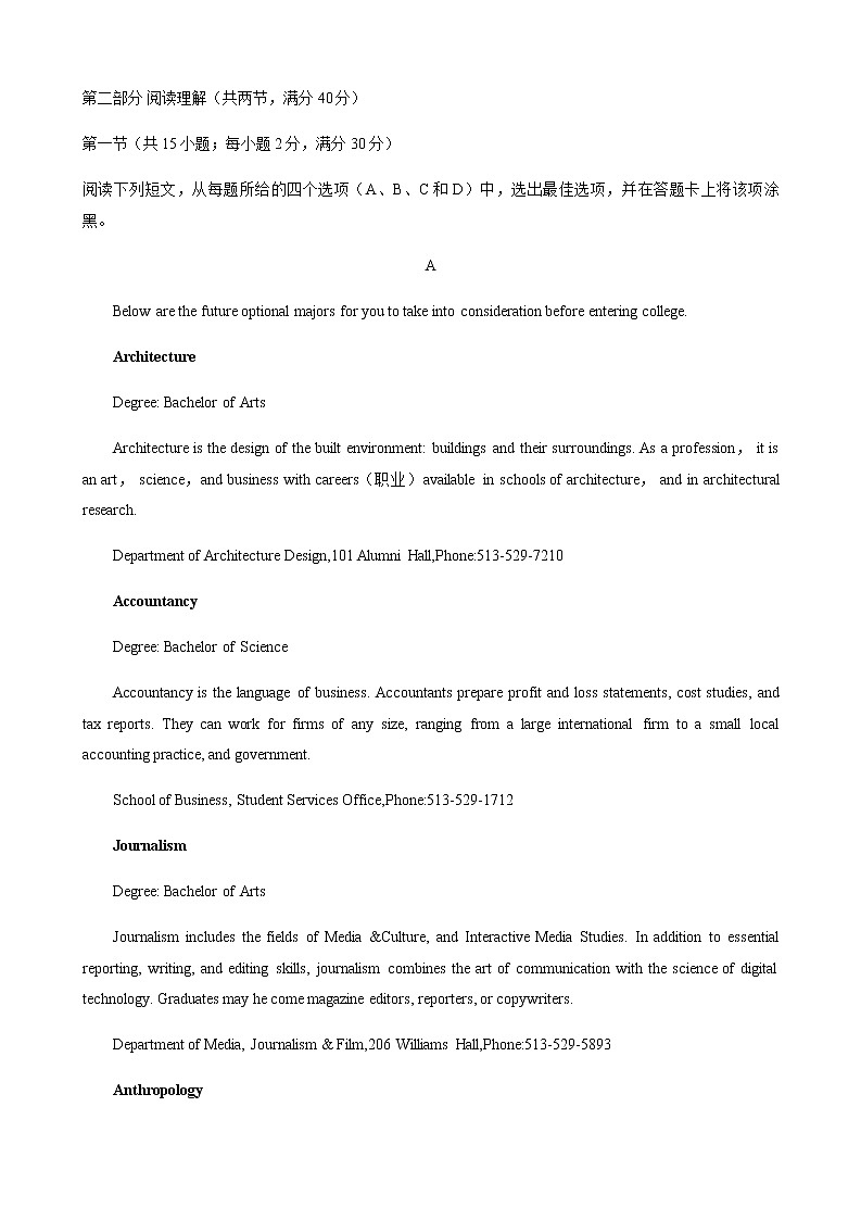 2021-2022学年广东省十五校联盟高二下学期3月第一次联考英语试题含答案+听力03