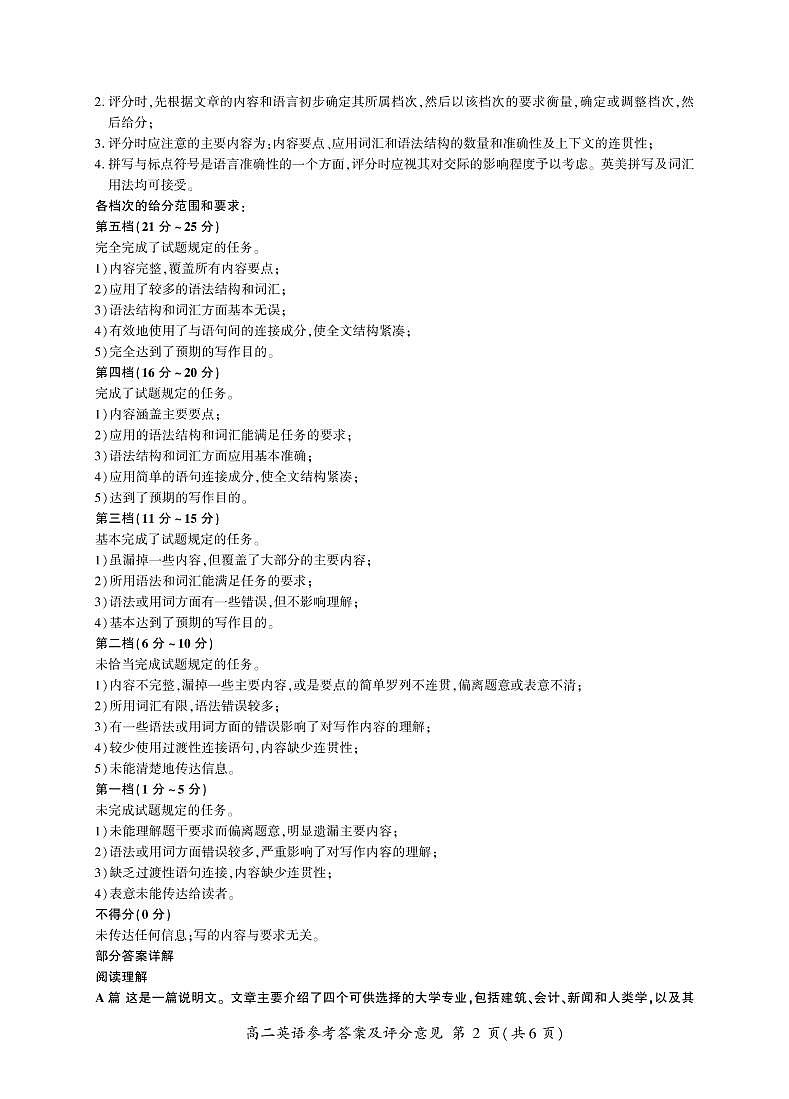 2021-2022学年广东省十五校联盟高二下学期3月第一次联考英语试题含答案+听力02