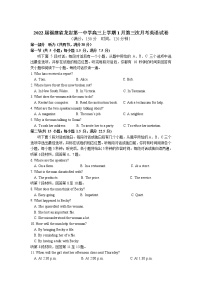 2022届福建省龙岩第一中学高三上学期1月第三次月考英语试卷含答案