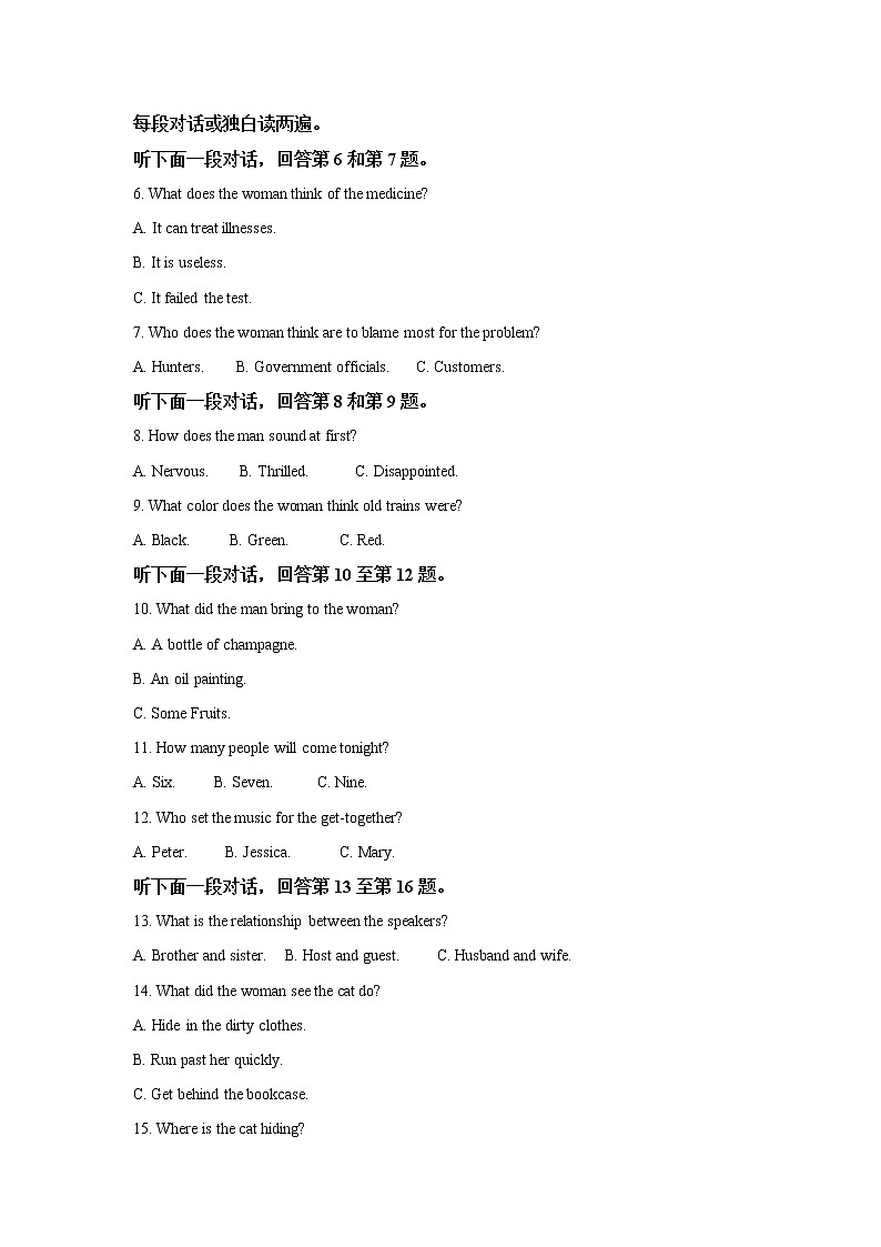2022届重庆巴蜀中学高三上学期适应性月考卷（五）英语试题含解析第2页