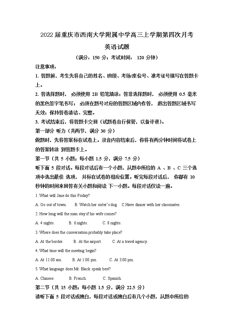 2022届重庆市西南大学附属中学高三上学期第四次月考英语试题含解析01