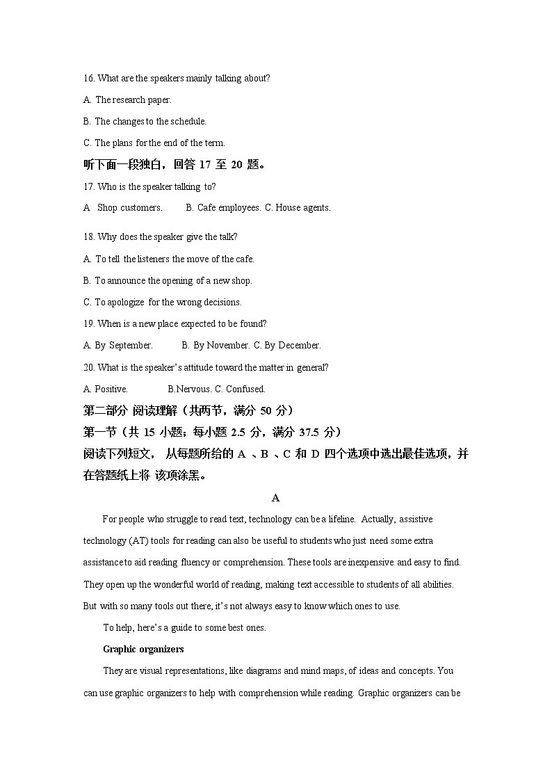 2022届重庆市西南大学附属中学高三上学期第四次月考英语试题含解析03