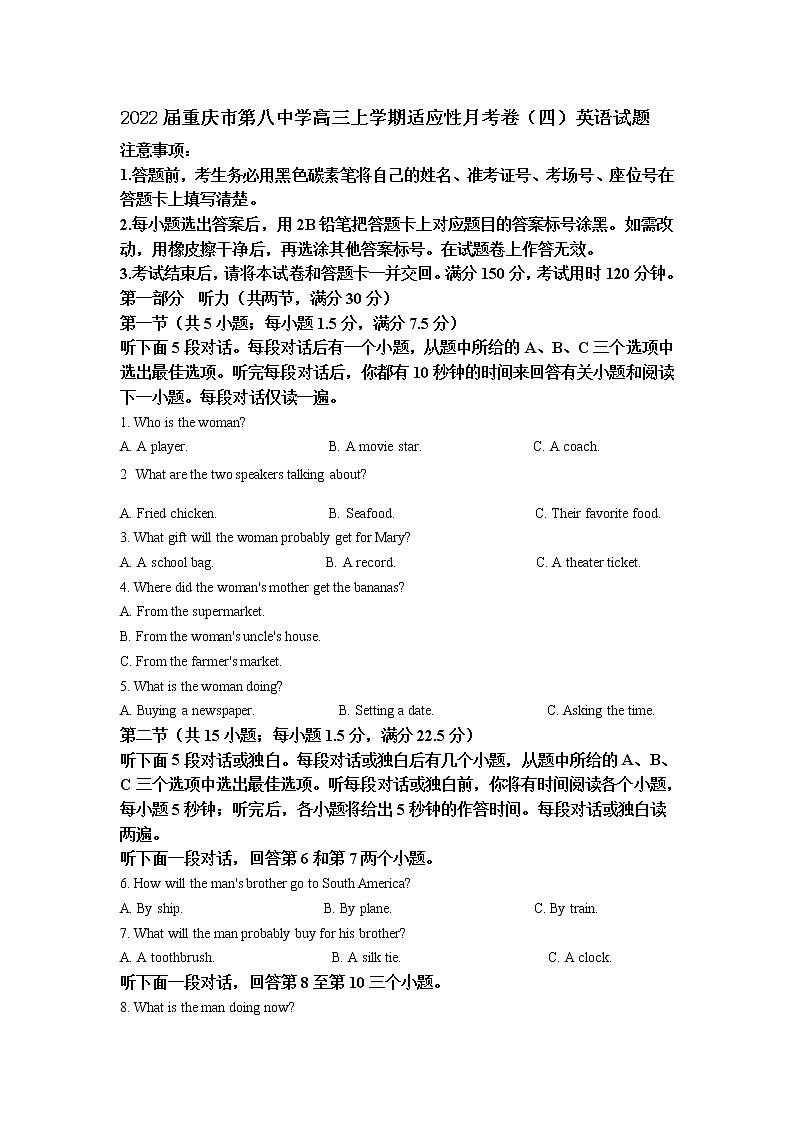 2022届重庆市第八中学高三上学期适应性月考卷（四）英语试题含解析第1页