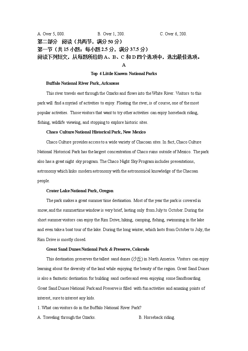 2022届重庆市第八中学高三上学期适应性月考卷（四）英语试题含解析第3页