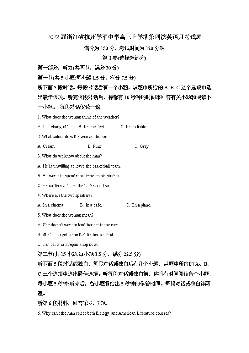 2022届浙江省杭州学军中学高三上学期第四次英语月考试题含解析01