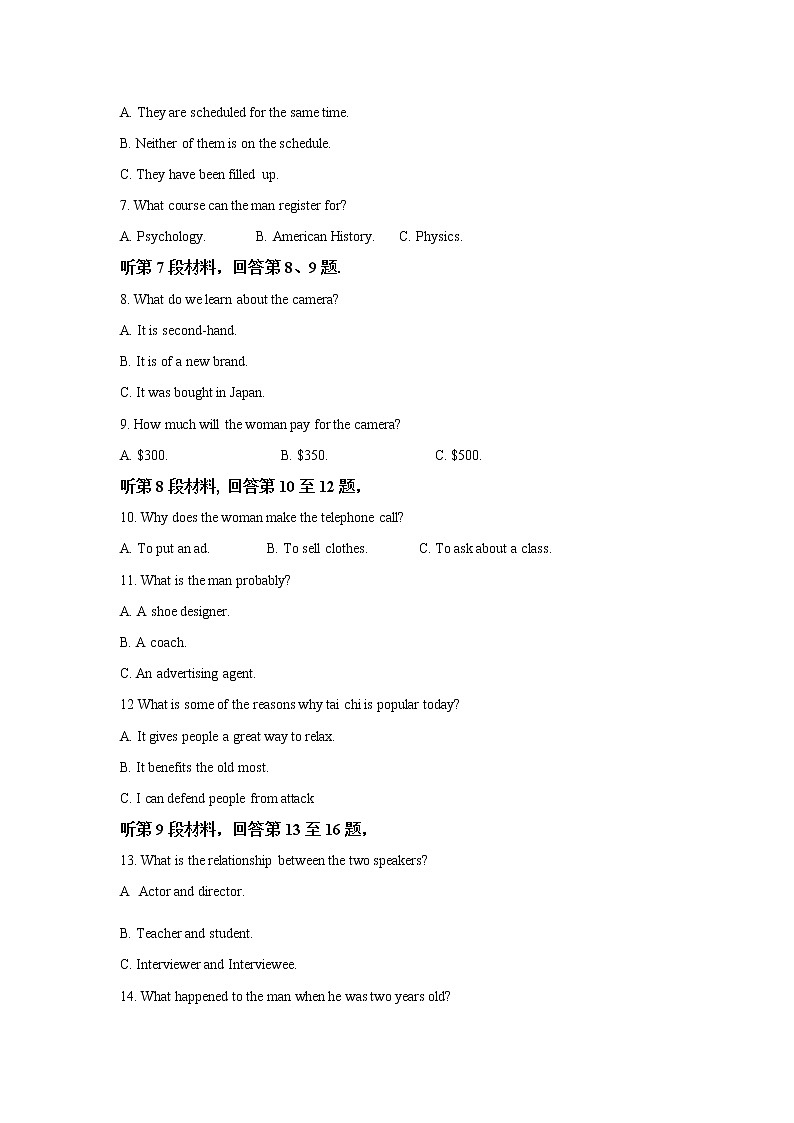 2022届浙江省杭州学军中学高三上学期第四次英语月考试题含解析02