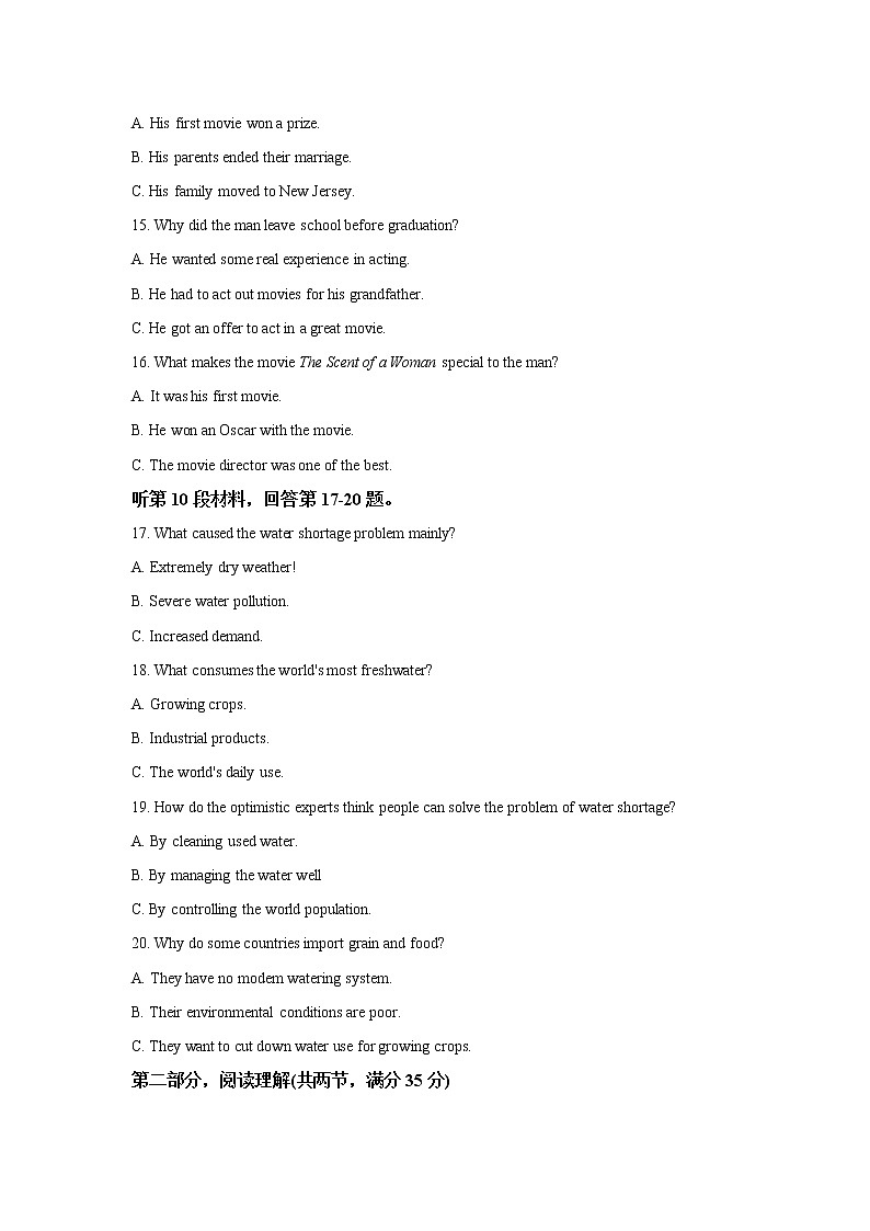 2022届浙江省杭州学军中学高三上学期第四次英语月考试题含解析03