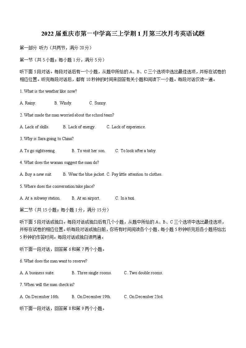 2022届重庆市第一中学高三上学期1月第三次月考英语试题含答案01