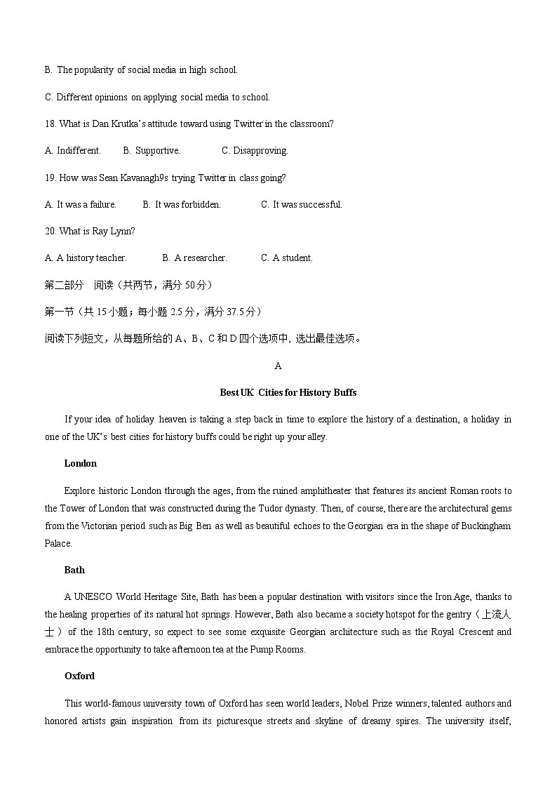 2022届重庆市第一中学高三上学期1月第三次月考英语试题含答案03