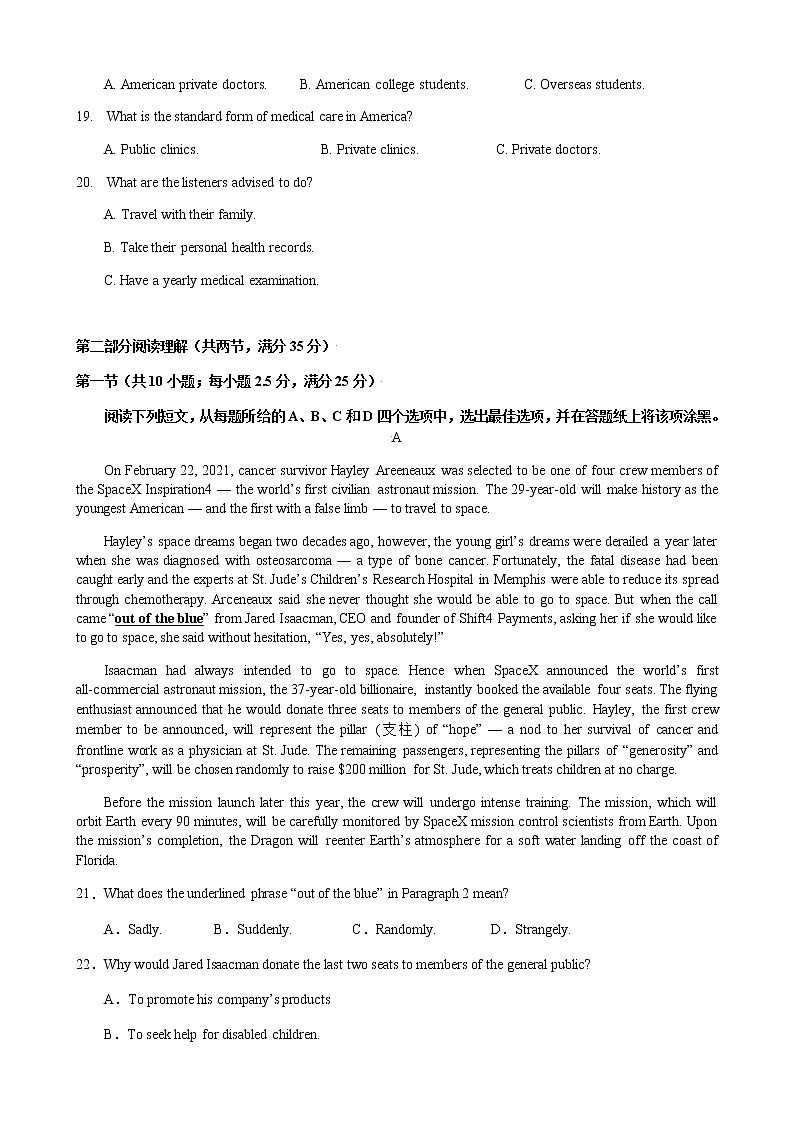 2022届浙江大学附属中学高三上学期12月月考暨首考模拟英语试题含答案03