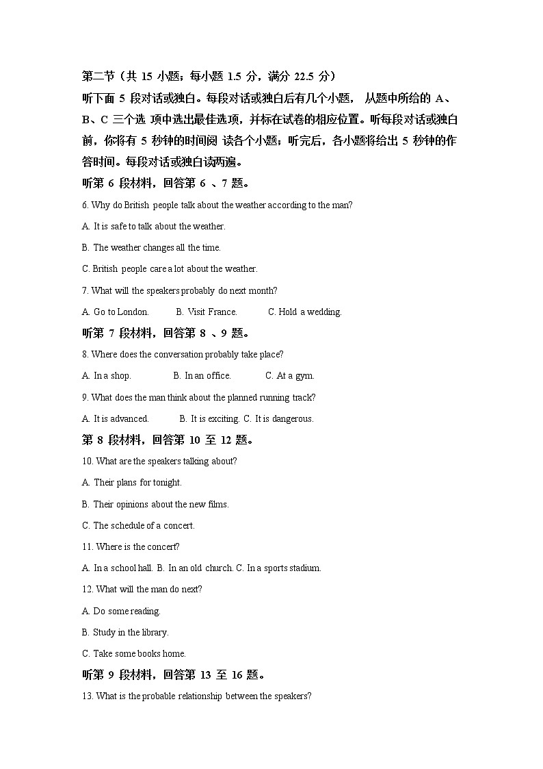 2022届浙江省宁波市镇海中学高三上学期12月考试英语试题含解析第2页