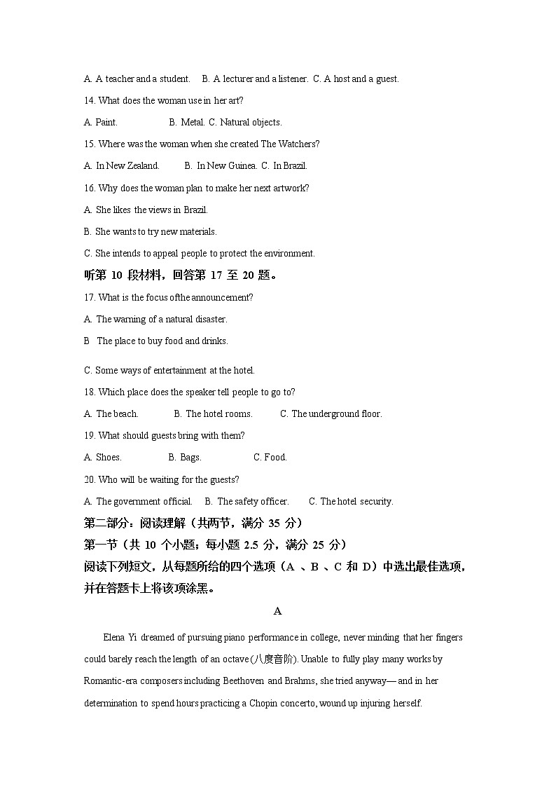 2022届浙江省宁波市镇海中学高三上学期12月考试英语试题含解析第3页