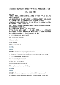 2022届云南省师范大学附属中学高三上学期适应性月考卷（七）英语试题含解析