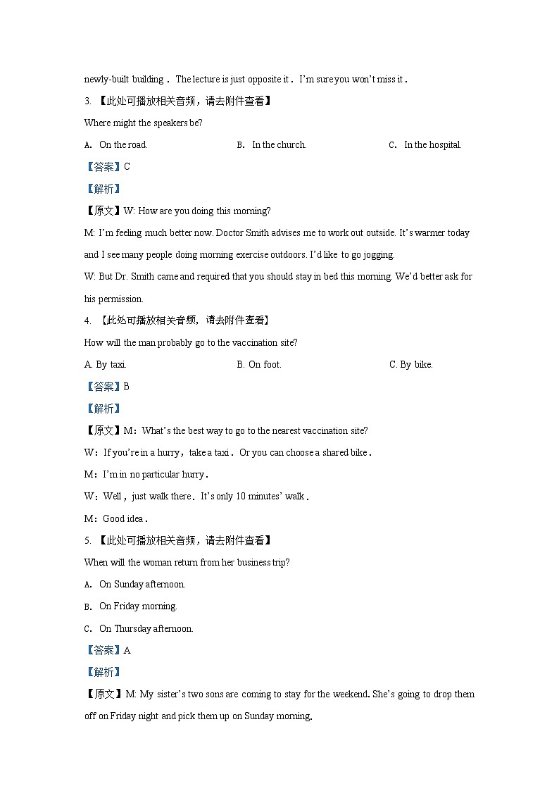 2022届云南省师范大学附属中学高三上学期适应性月考卷（七）英语试题含解析02