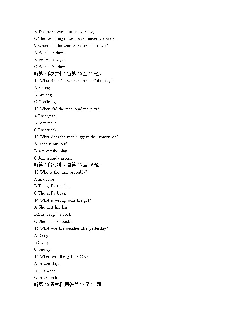 2021-2022学年河北省张家口市第一中学高二上学期10月月考英语试题（Word版） 听力第2页