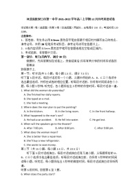 2021-2022学年河北省张家口市第一中学高二上学期12月月考英语试题含答案+听力