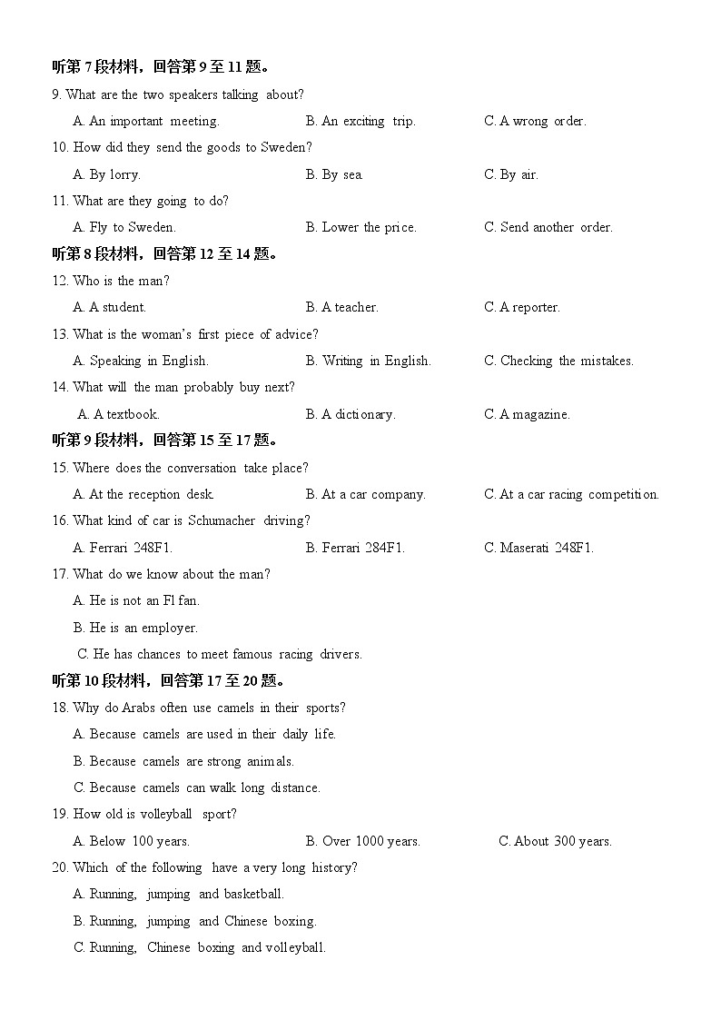 2021-2022学年四川省树德中学高二下学期4月阶段性测试英语含答案+听力02