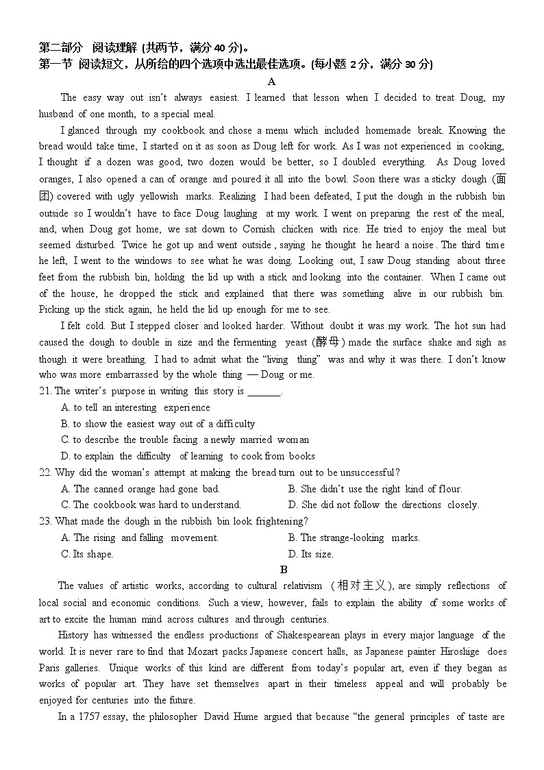 2021-2022学年四川省树德中学高二下学期4月阶段性测试英语含答案+听力03