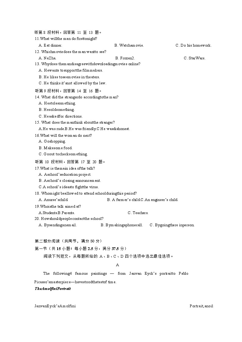 2021-2022学年重庆市第八中学高二下学期第一次月考试题英语含答案第2页