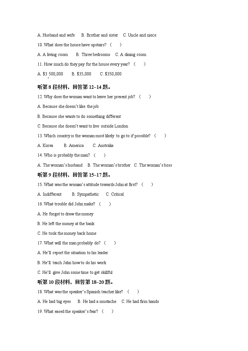 2022届天津市耀华中学高三上学期第三次月考英语试题含解析02