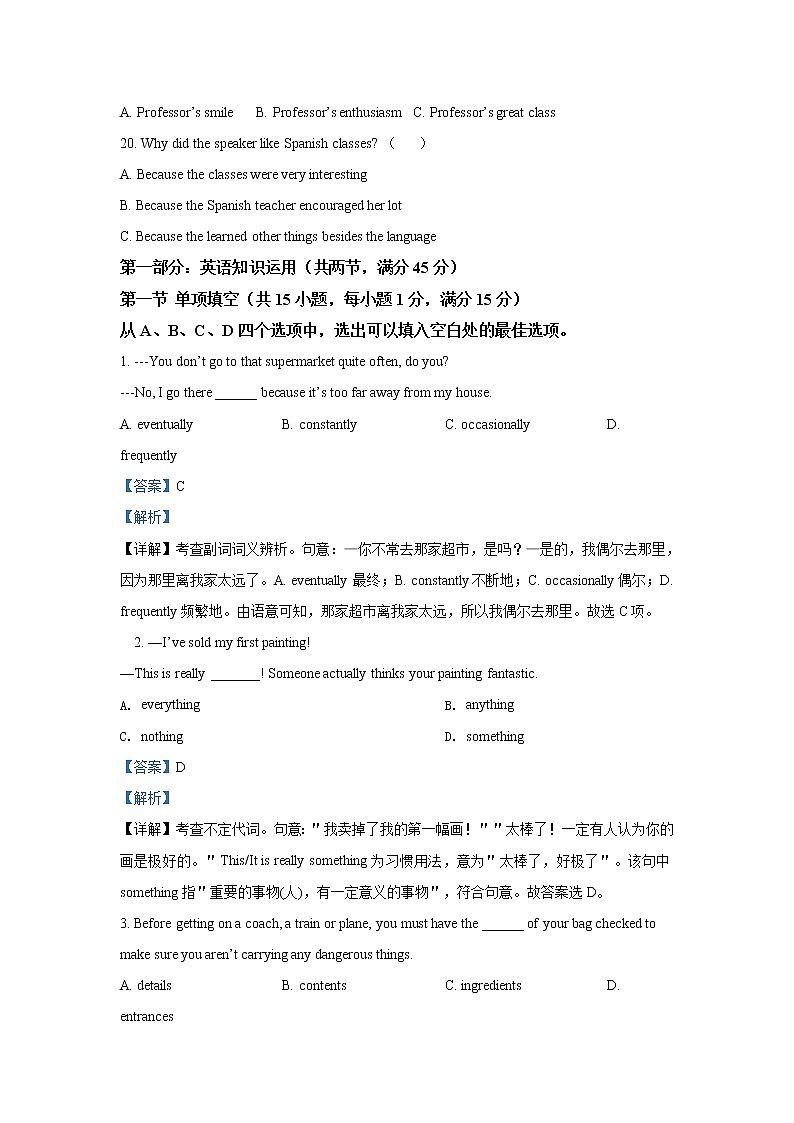 2022届天津市耀华中学高三上学期第三次月考英语试题含解析03