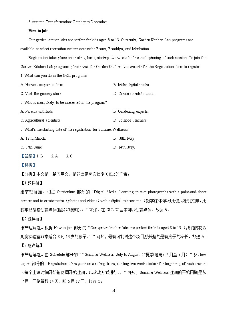 2022届山东省枣庄市高三上学期期末考试英语试题含解析02