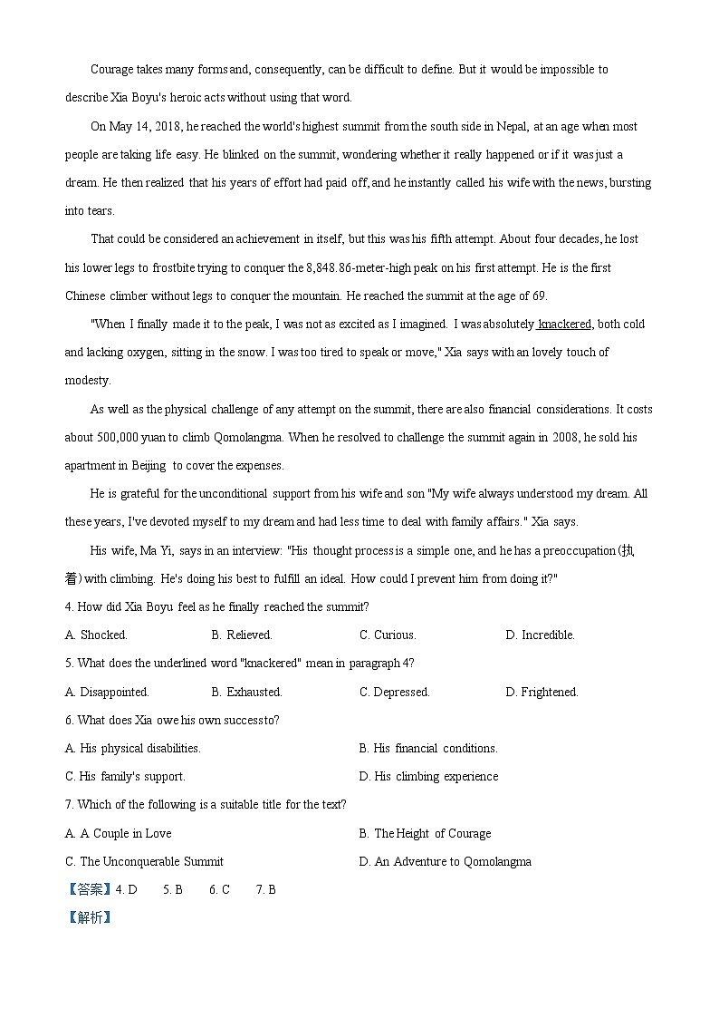 2022届山东省枣庄市高三上学期期末考试英语试题含解析03