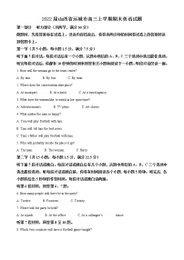 2022届山西省运城市高三上学期期末英语试题含解析