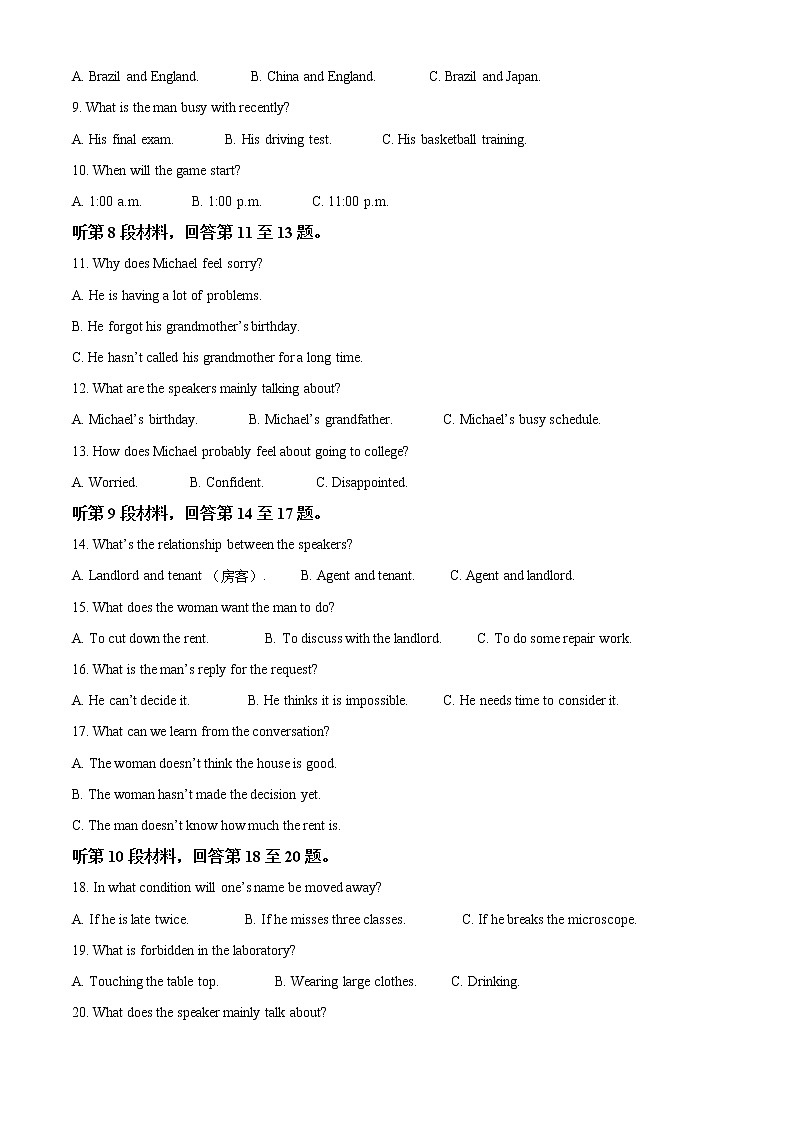 2022届山西省运城市高三上学期期末英语试题含解析02