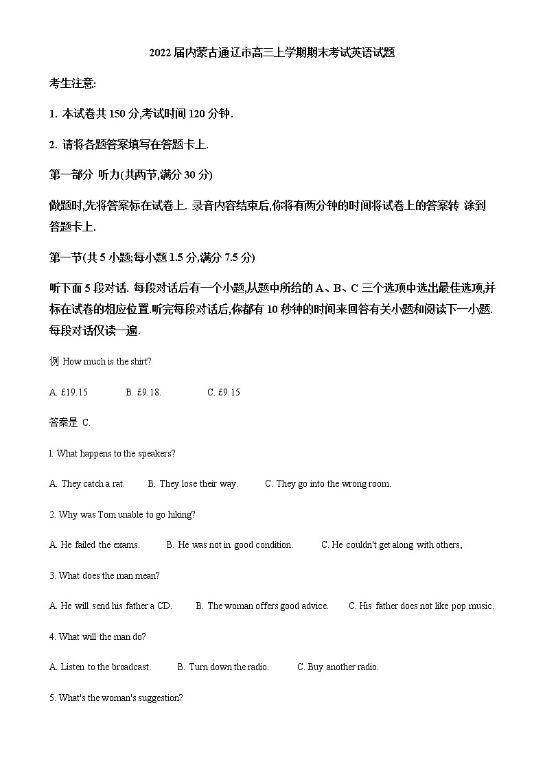 2022届内蒙古通辽市高三上学期期末考试英语试题含解析第1页