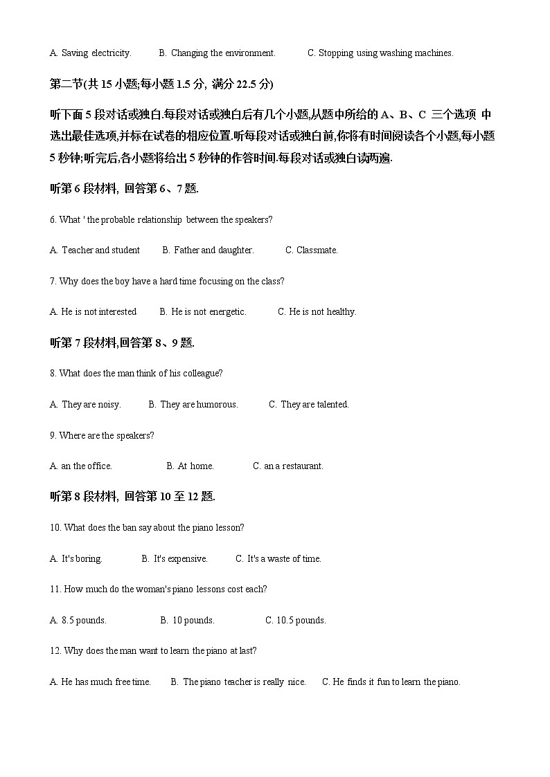 2022届内蒙古通辽市高三上学期期末考试英语试题含解析第2页