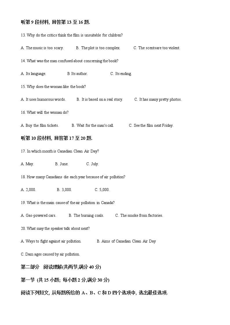 2022届内蒙古通辽市高三上学期期末考试英语试题含解析第3页