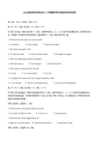 2022届陕西省安康市高三上学期期末教学质量检测英语试题含答案+听力