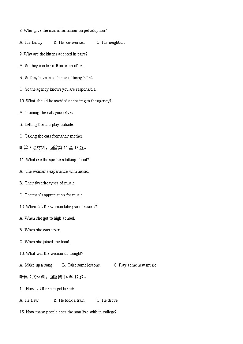 2022届陕西省安康市高三上学期期末教学质量检测英语试题含答案+听力第2页