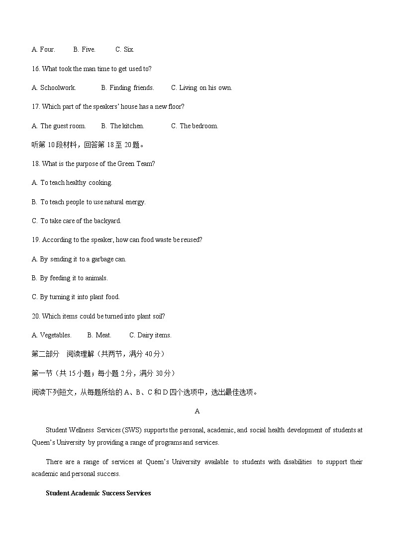 2022届陕西省安康市高三上学期期末教学质量检测英语试题含答案+听力第3页