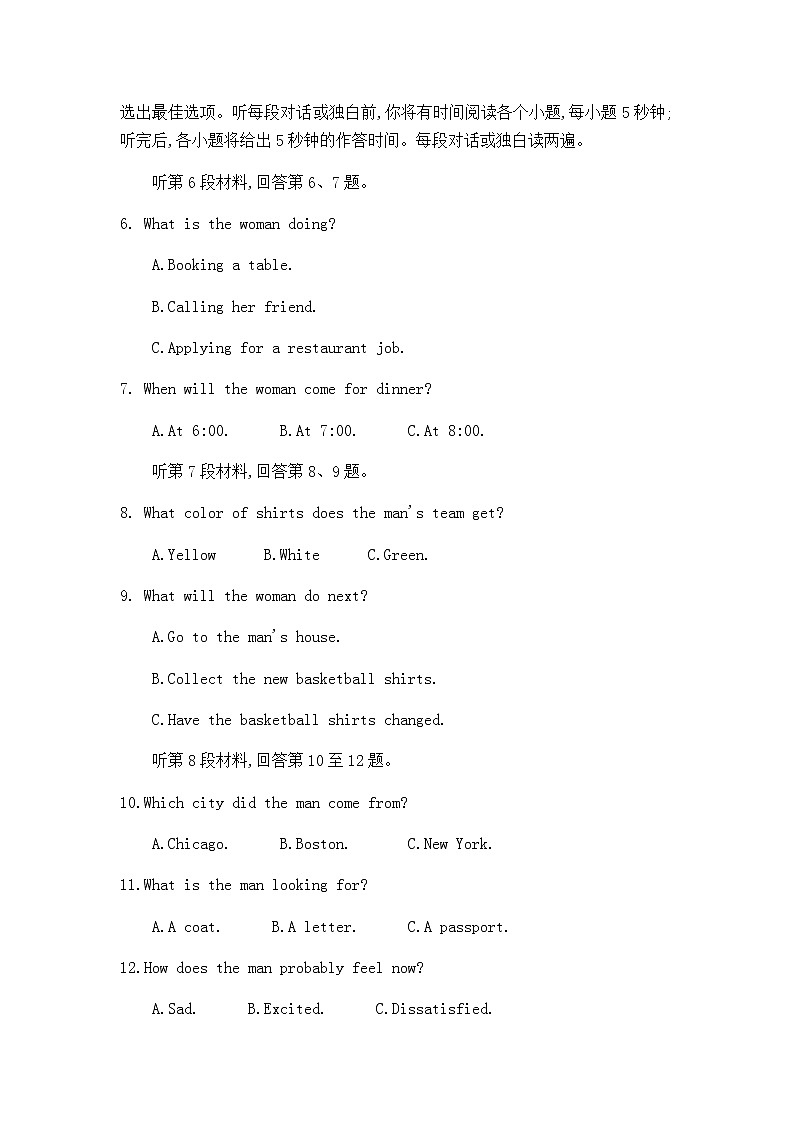 2022届黑龙江省鹤岗市第一中学高三上学期期末考试英语试题含答案02