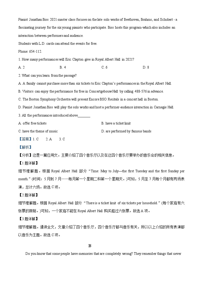2022届陕西省西安市西安中学高三上学期摸底考英语试题含解析02
