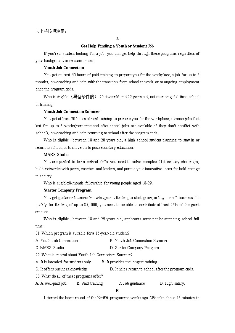 2022届辽宁省沈阳市重点高中联合体高三下学期3月第一次模拟考试英语试题含答案03