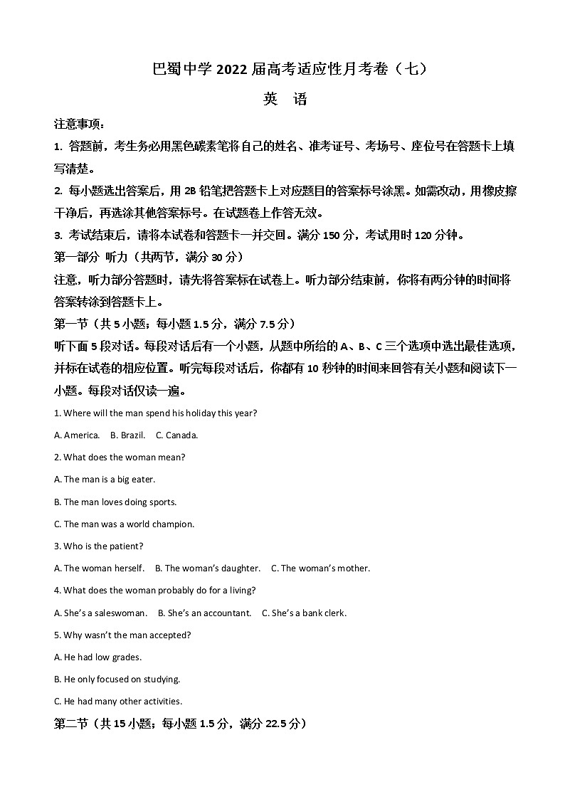 2022届重庆市巴蜀中学高三下学期适应性月考卷（七）英语含解析01