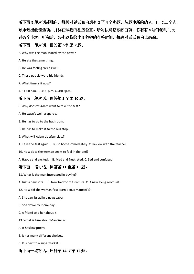 2022届重庆市巴蜀中学高三下学期适应性月考卷（七）英语含解析02