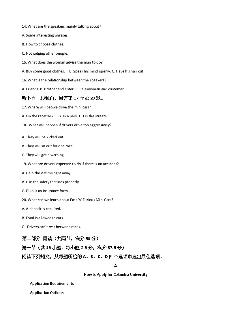 2022届重庆市巴蜀中学高三下学期适应性月考卷（七）英语含解析03