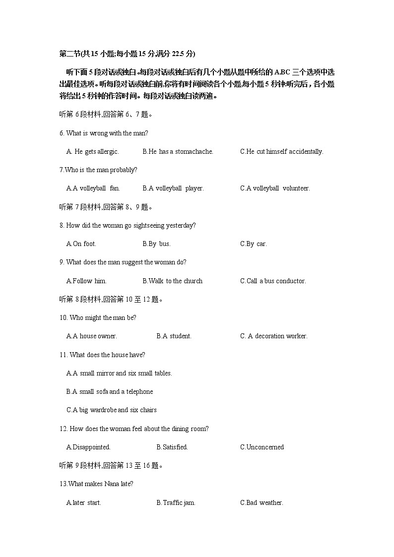 2022届黑龙江省哈尔滨市哈尔滨师范大学附属中学高三下学期开学考试英语含答案练习题第2页