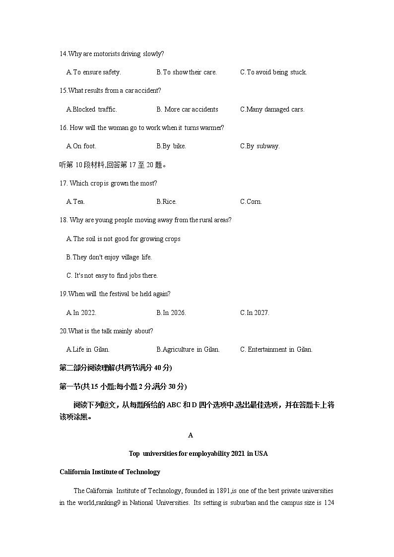 2022届黑龙江省哈尔滨市哈尔滨师范大学附属中学高三下学期开学考试英语含答案练习题第3页